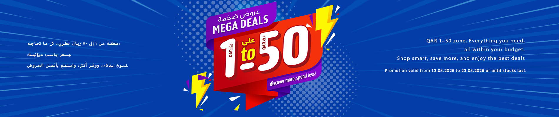 01 TO 50 PROMOTION