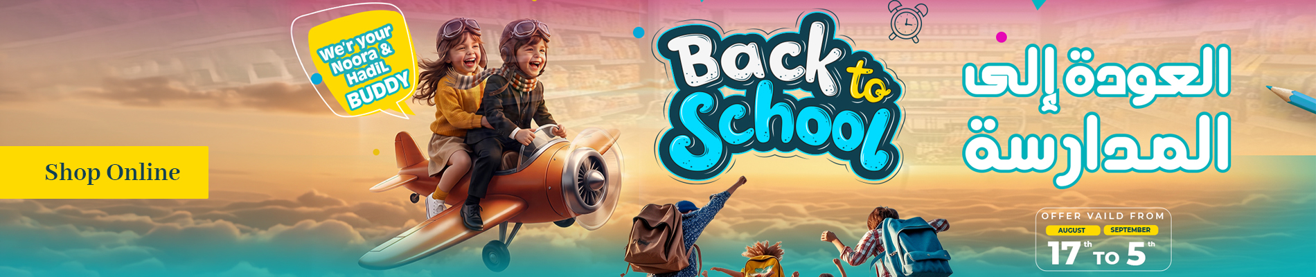 Back To School deals!