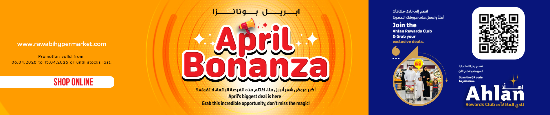 April Bonanza