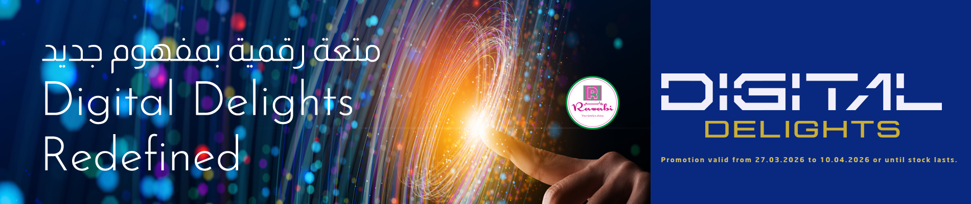 DIGI DELIGHTS