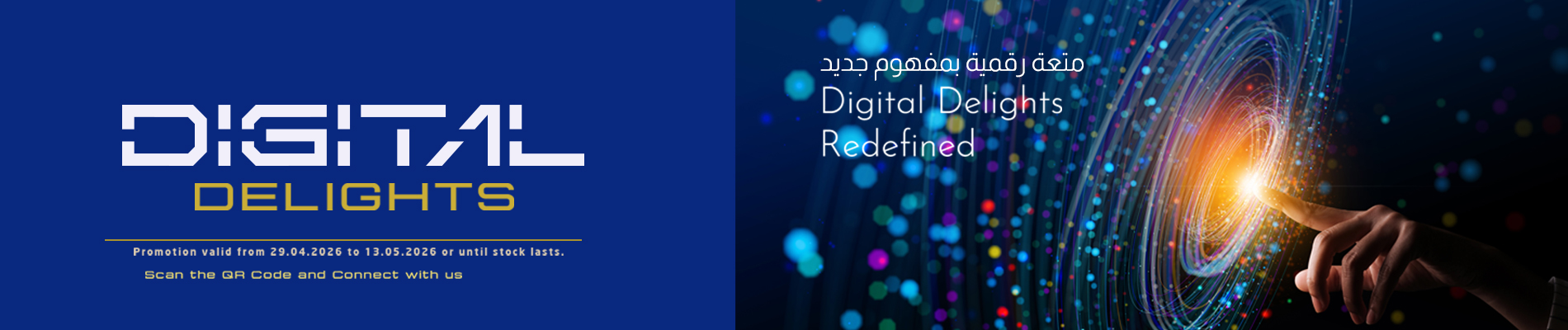 DIGI SAVERS!