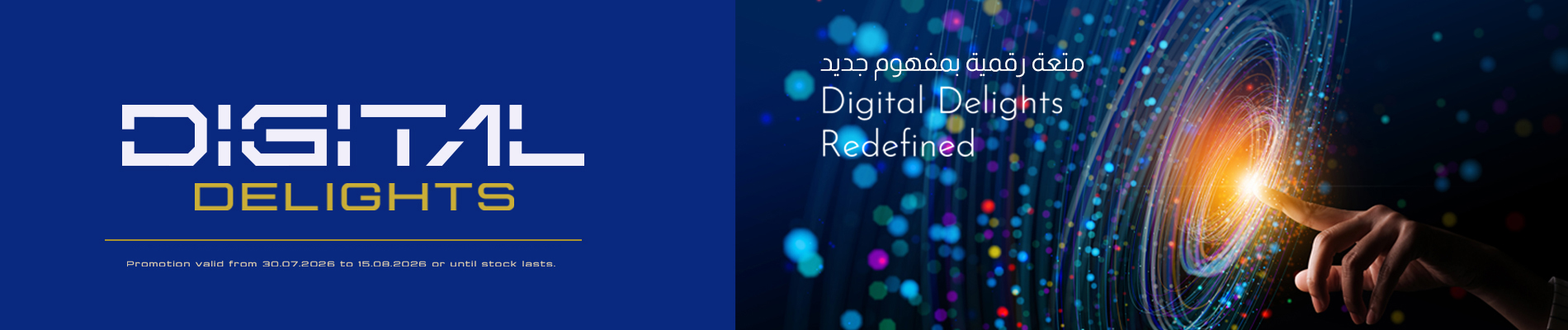 Digital Delights!