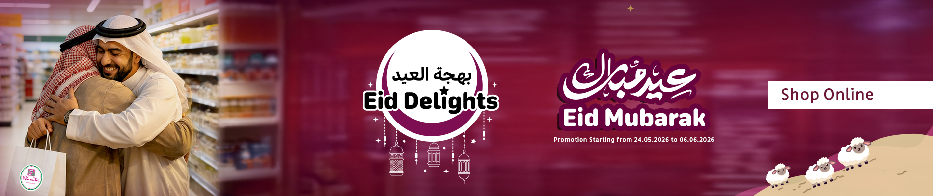 Eid Delights!