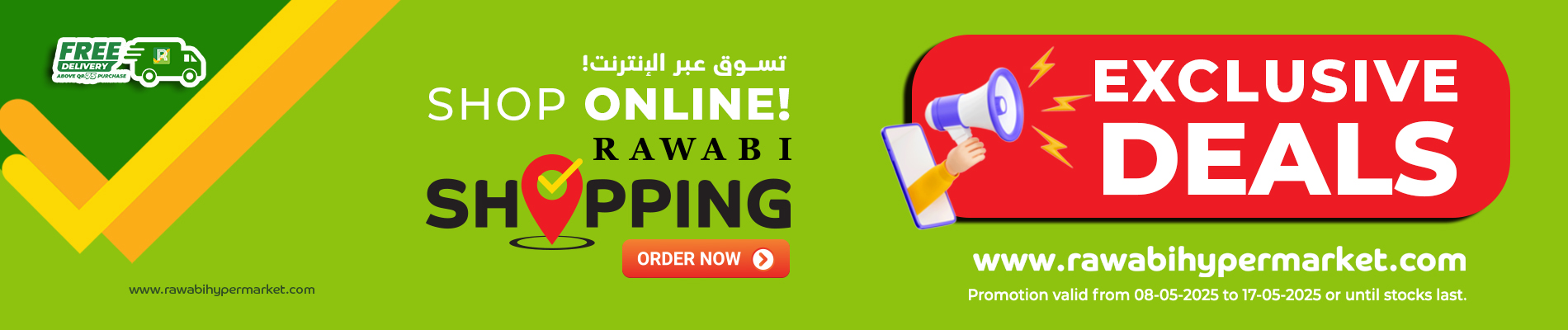 Online Exclusive Deals!