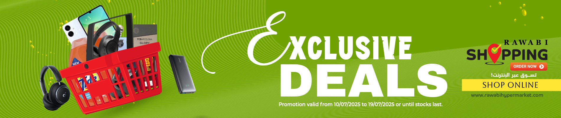 Online Exclusive Deals!