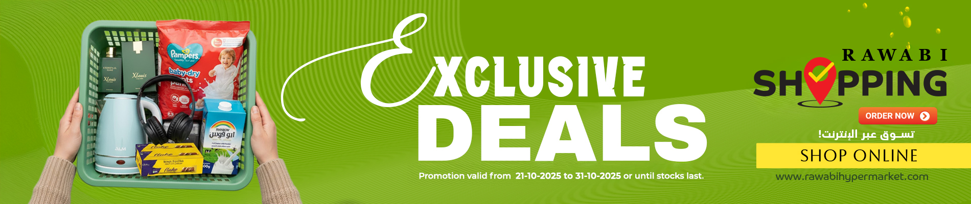 Online Exclusive Deals!
