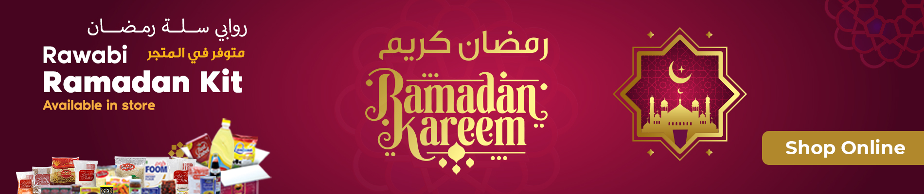 Ramadan Kareem!