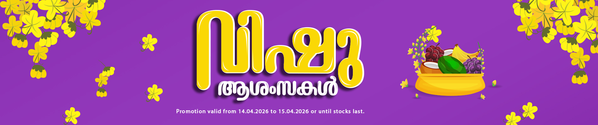Vishu Special Deals! 