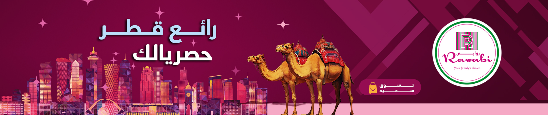 Wonderful Qatar Exclusive Deals!