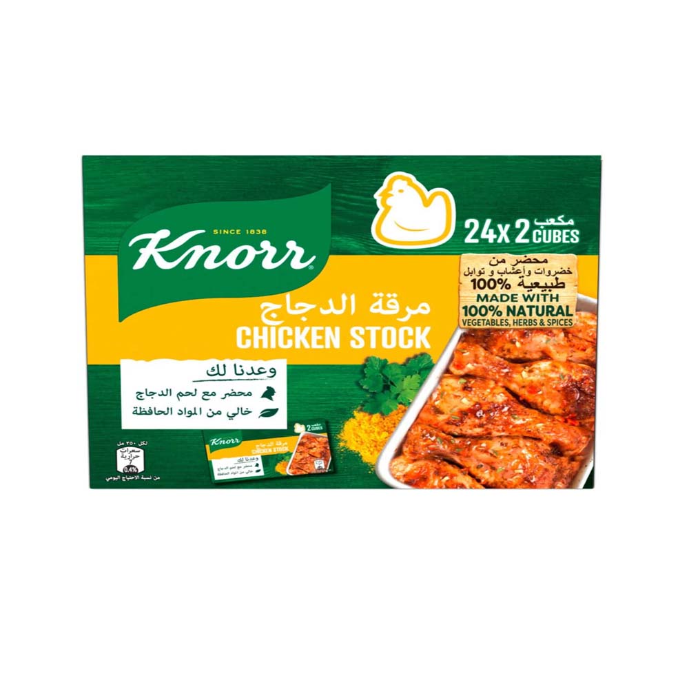 Knorr Chicken Stock  24 x 20g